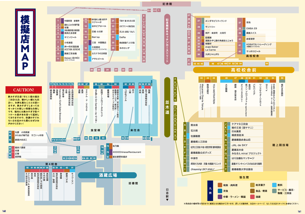 連合三田会 オルゴール Mogiten_Map.png